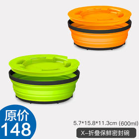 Sea To Summit 密封碗L号 旅行折叠密封餐具
