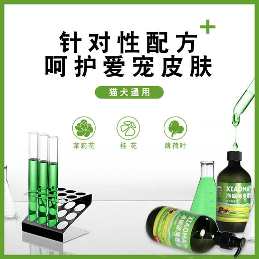净螨除臭香波 商品图4