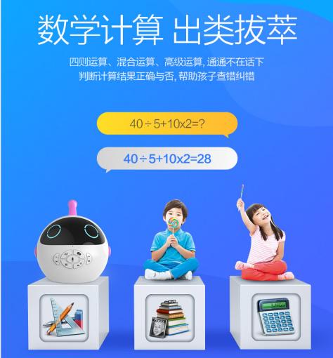 一米WIFI智能机器人 儿童早教故事机 海量智库1-9年级英语语文教材同步 商品图12