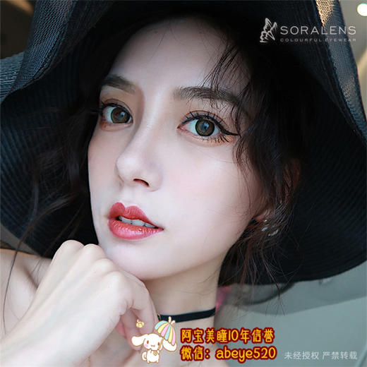 Soralens王炸【硅水凝胶】 商品图0