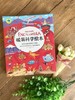 《暖萌科学绘本》系列2辑（共12册）专门给孩子写的百科启蒙书 商品缩略图3