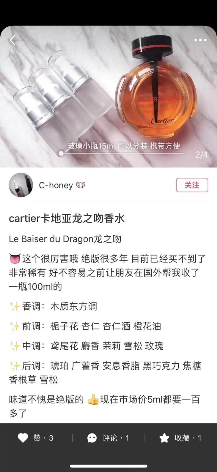 东方经典!cartier卡地亚龙之吻香水100ml