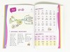 用思维导图速记小学生英语单词 商品缩略图4