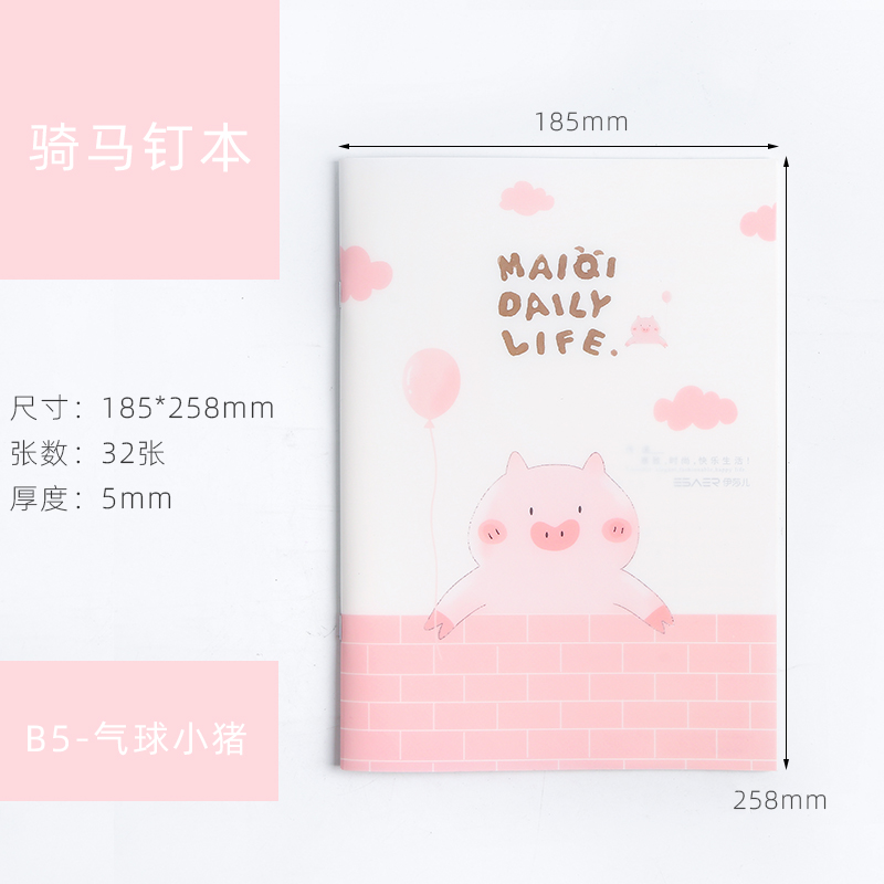三年二班创意笔记本子卡通可爱小猪笔记本学生日记本女生记事本q