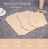 【学习用品A】得力牛皮纸包书皮10张/份 商品缩略图0