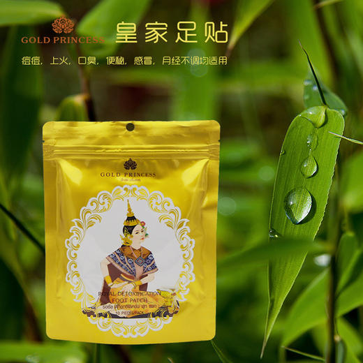 泰国皇家足贴——夏季排湿好季节 商品图2