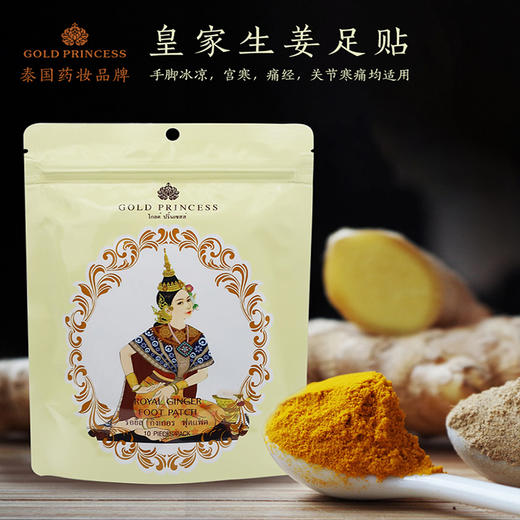 泰国皇家足贴——夏季排湿好季节 商品图3