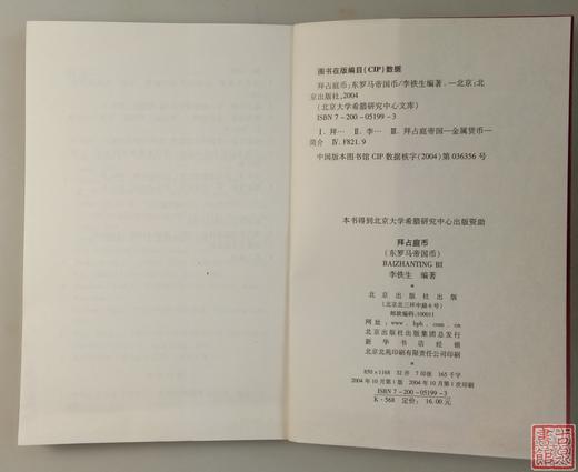 《拜占庭币》 商品图6