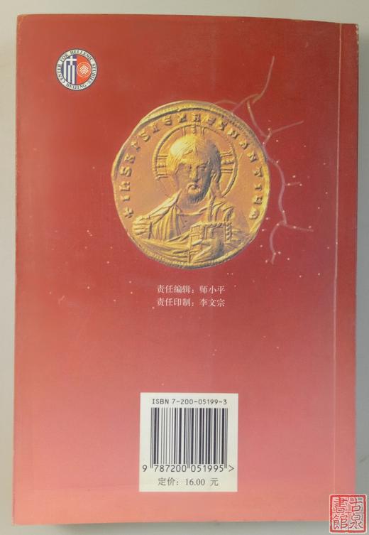 《拜占庭币》 商品图7
