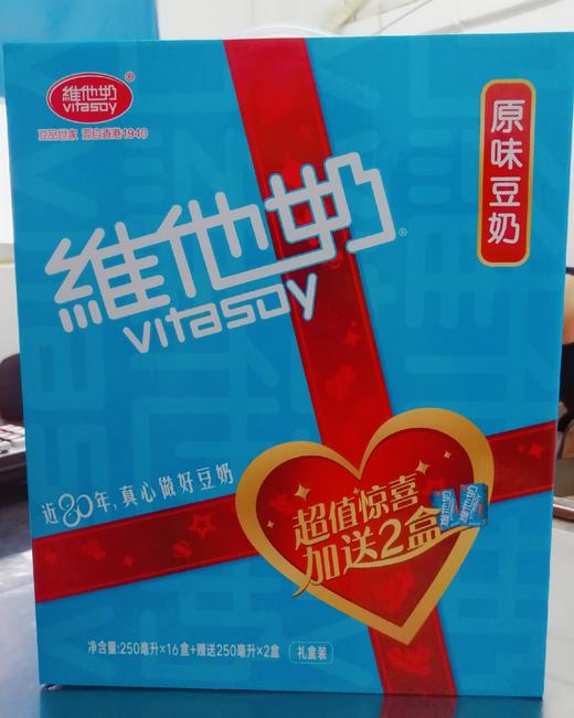 礼盒装 纸维他奶原味豆奶250ml*18盒 商品图0