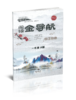 一年级A版 阅读金导航 商品缩略图0