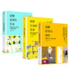 清醒思考系列（套装共3册）清醒思考的策略+清醒思考的艺术+明智行动的艺术 罗尔夫多贝里等著 商品缩略图1