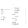 44966书法基础教程李永忠著中国劳动关系学院十三五规划教材 商品缩略图1