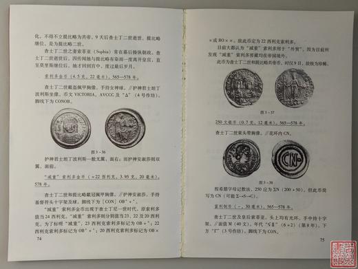 《拜占庭币》 商品图4