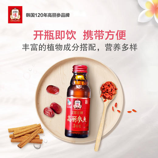 韩国正官庄·恩珍源高丽红参、浓缩口服液！丰富营养，佳节好礼！ 商品图5