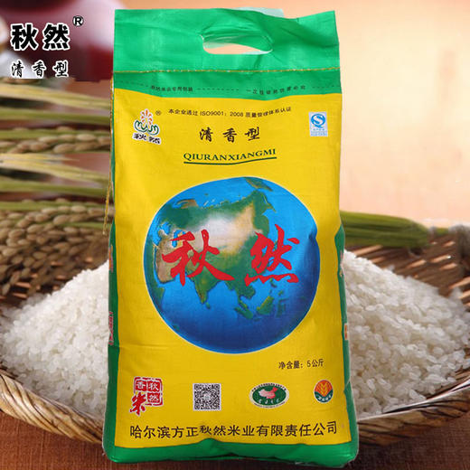 【亚欧超市】秋然清香型方正大米 商品图2