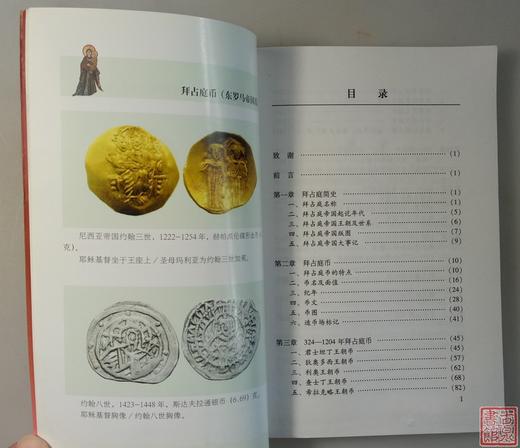 《拜占庭币》 商品图2