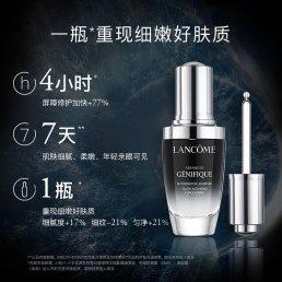 兰蔻新精华肌底液      从科技到成分颠覆护肤 商品图2