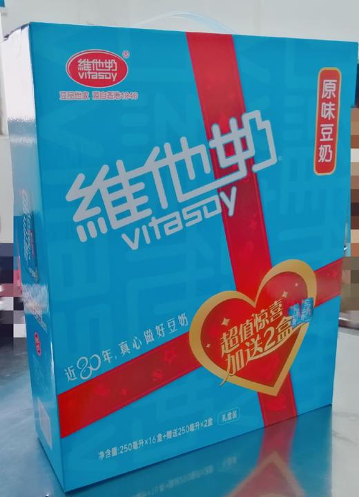 礼盒装 纸维他奶原味豆奶250ml*18盒 商品图2