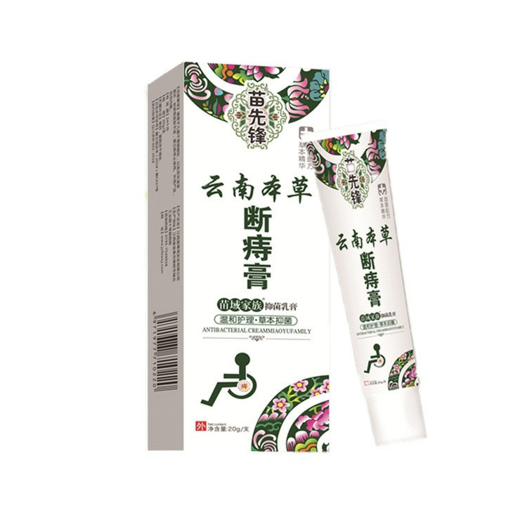 云南本草断痔膏