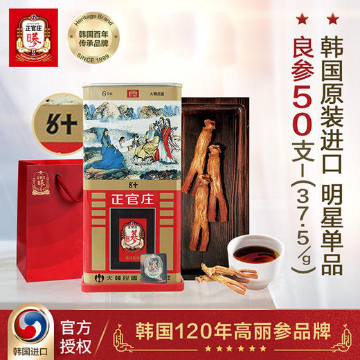 韩国正官庄·恩珍源高丽红参、浓缩口服液！丰富营养，佳节好礼！ 商品图7