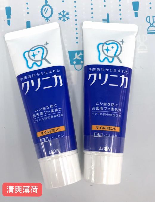 狮王亮白牙膏160g#清爽#劲爽（806085）（806047） 商品图0