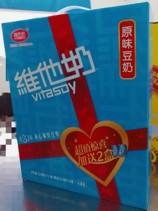 礼盒装 纸维他奶原味豆奶250ml*18盒 商品图5