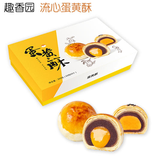 流心蛋黄酥360g（6个）礼盒装 全国包邮 商品图2