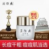 皇后牌片仔癀珍珠膏——优惠装请拍规格2 商品缩略图2