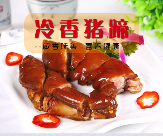 淮安苏食冷香猪蹄180克 商品图2