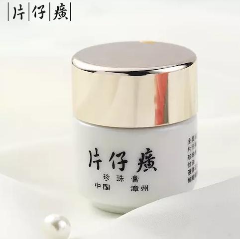 皇后牌片仔癀珍珠膏——优惠装请拍规格2 商品图3