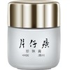 皇后牌片仔癀珍珠膏——优惠装请拍规格2 商品缩略图5