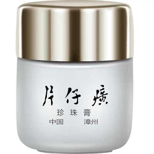 皇后牌片仔癀珍珠膏——优惠装请拍规格2 商品图5