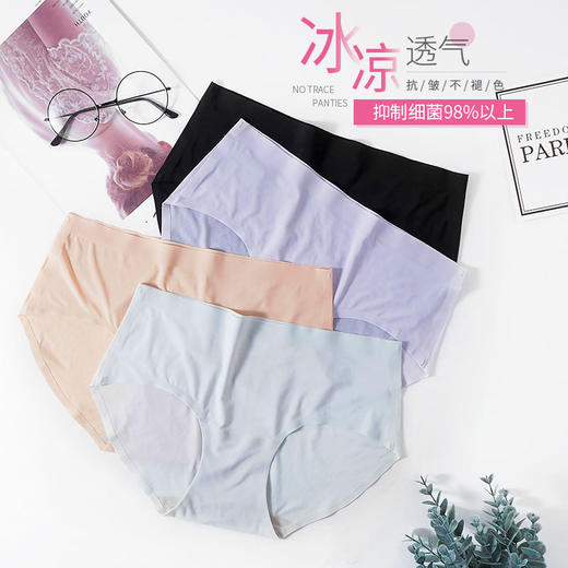AAA级无痕妮律冰丝内裤——透气冰凉，科技抑制细菌 商品图0