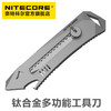 奈特科尔NITECORE NTK10钛合金多功能户外工具刀 商品缩略图0