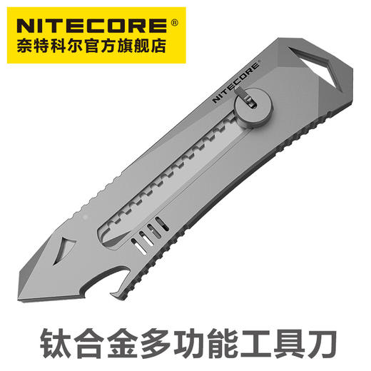 奈特科尔NITECORE NTK10钛合金多功能户外工具刀 商品图0