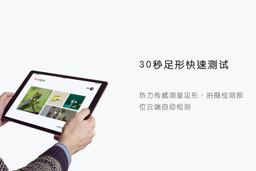 多维扁平足筛查项目 商品图1