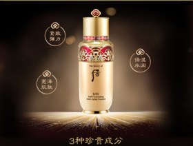 后秘贴  焕然修护精华液90mL        紧致弹力 保湿水润