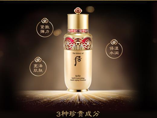 后秘贴  焕然修护精华液90mL        紧致弹力 保湿水润 商品图0
