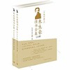 朱生豪情书全集（手稿珍藏本） 商品缩略图0