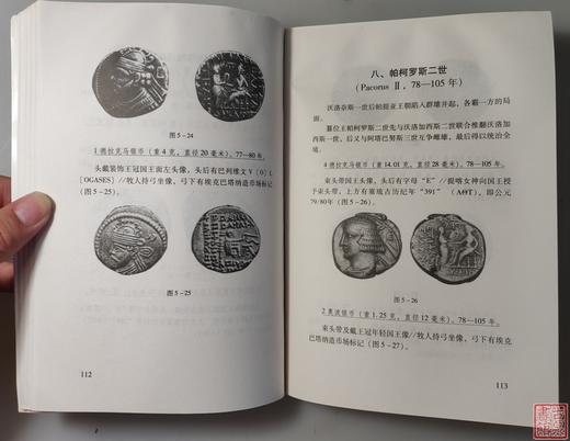 《古波斯币》 商品图3