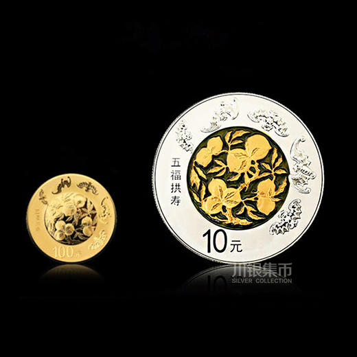 2016吉祥文化 五福拱寿金银币 商品图0