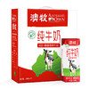 澳牧A2进口纯牛奶10盒装 商品缩略图0