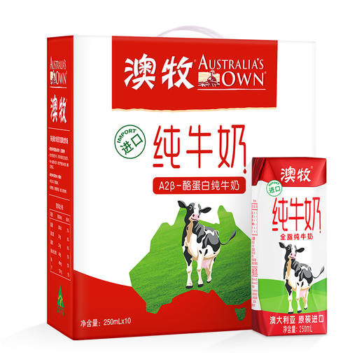 澳牧A2进口纯牛奶10盒装 商品图0