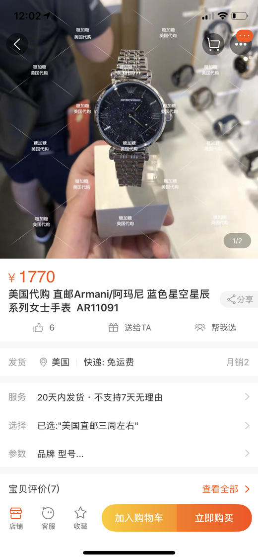阿玛尼 蓝色星辰女款手表 正品 商品图2