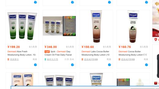 【你的肌肤闺蜜】DermasiL保湿身体乳三款可选| 改善干燥 高效保湿 滋润修复 商品图8