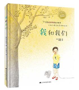 19年7月新书《我和我们》（韩）李善美 著
