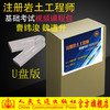 注册道路工程师离线视频基础教程 商品缩略图0