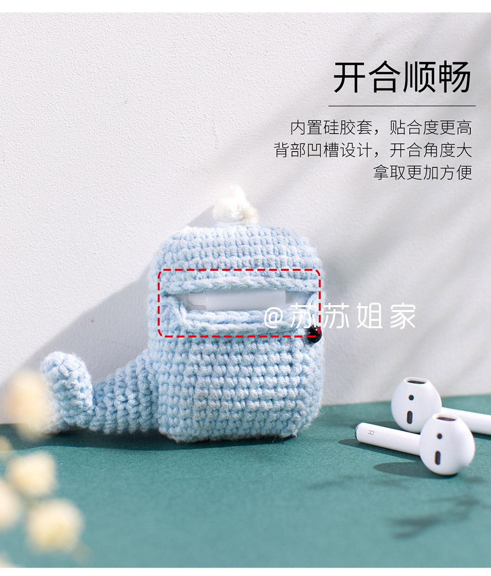 【sa854】趣织社_钩针趣味蓝牙耳机专用套_鲸与象款_视频教程