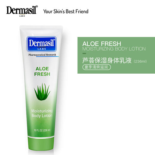 【你的肌肤闺蜜】DermasiL保湿身体乳三款可选| 改善干燥 高效保湿 滋润修复 商品图1